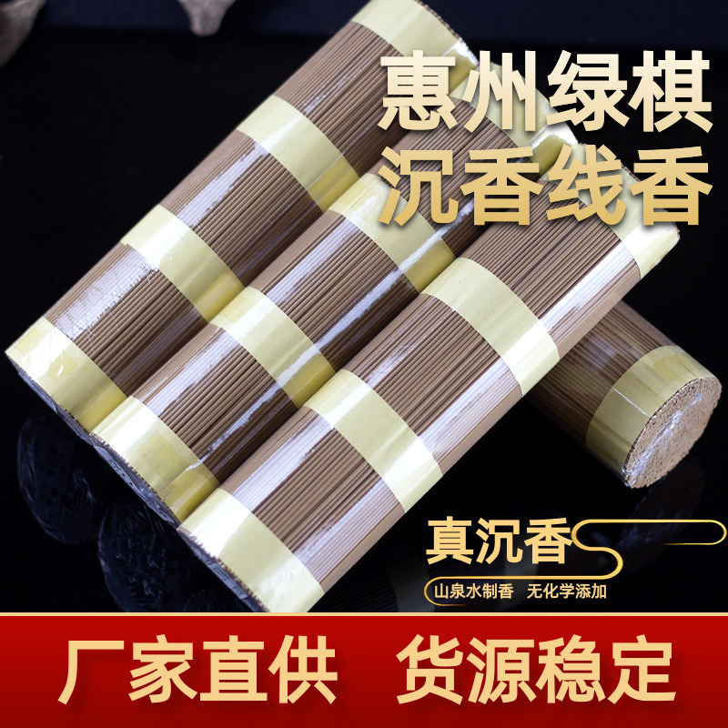 中山沉香線香廠家直供