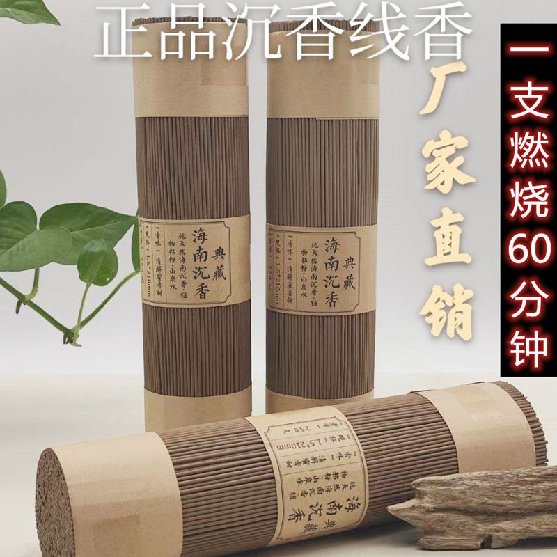 嘉興沉香線香價格