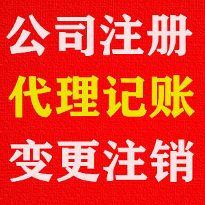 北京注冊公司地址要求