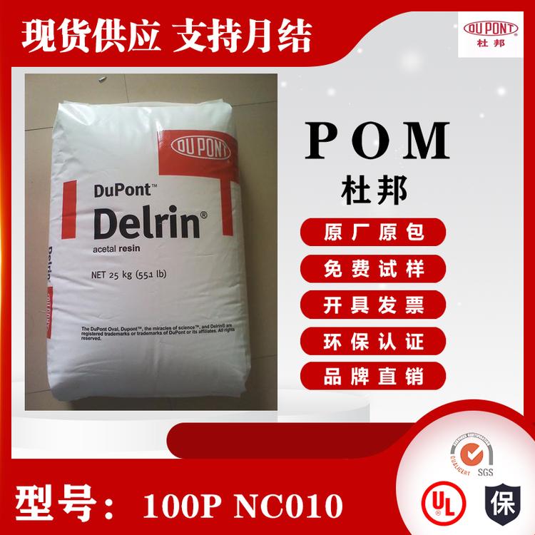POM 美國泰科納 LGC 90QX 韓國工程 賽剛料