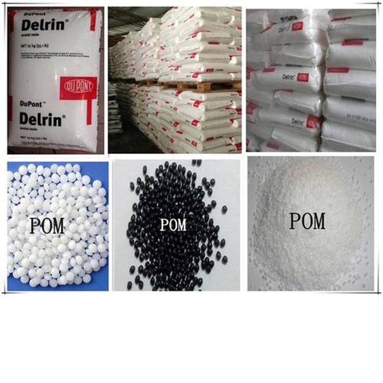 POM 日本旭化成 AK751 德國巴斯夫 賽剛料