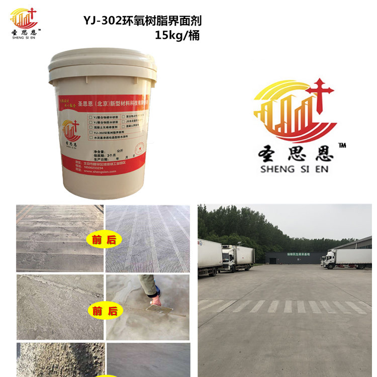 昆明油性環氧修補砂漿_環氧聚合物砂漿單價