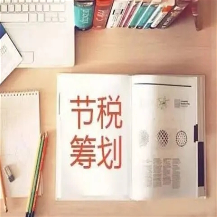 納稅籌劃公司排行 優惠政策