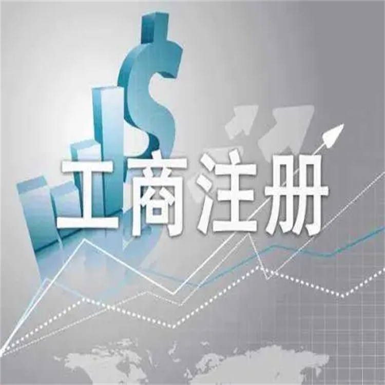 本地商標注冊 工商在線辦理注冊工商