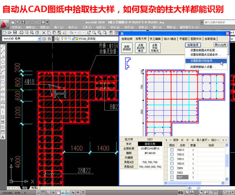 2021钢筋翻样算量价格