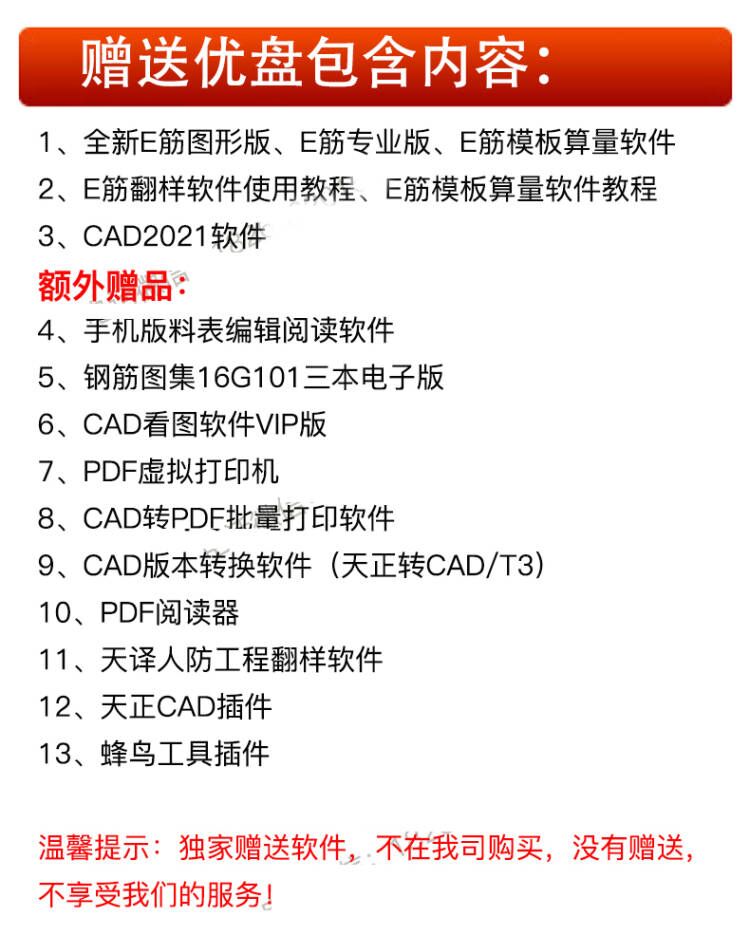 鋼筋翻樣算量軟件價格 包遠程安裝好