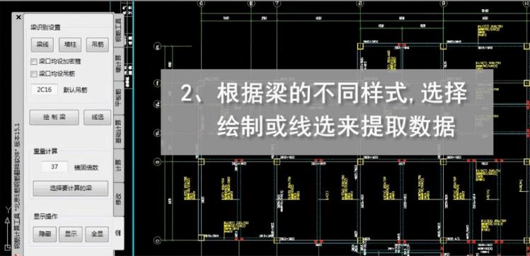 银川E筋模板算量软件价格