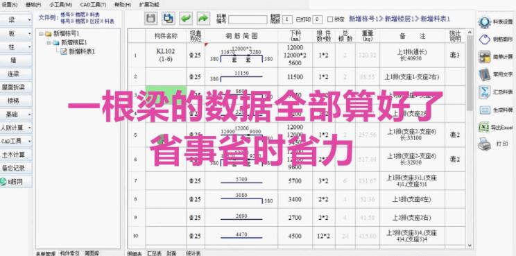 银川E筋模板算量软件价格