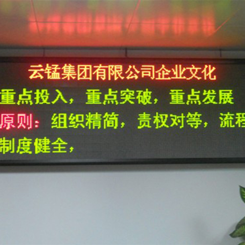 個舊戶外LED電子屏-強興LED電子屏批發