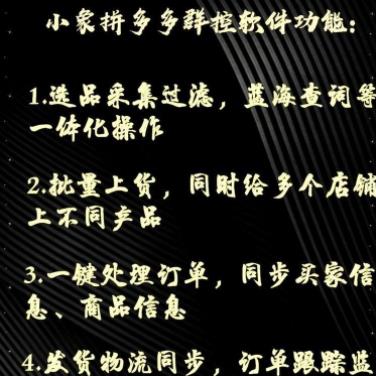 淘寶采集拼多多上貨軟件 運(yùn)營(yíng)教學(xué) 工作室轉(zhuǎn)型