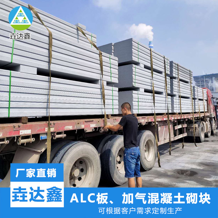 蒸壓加氣混凝土板廠家-蒸壓加氣混凝土板-垚達(dá)鑫新型建材公司