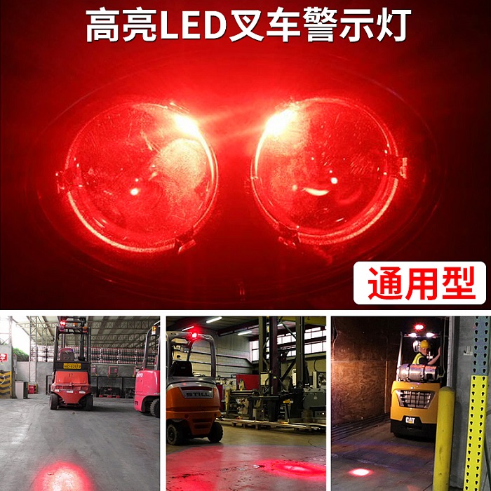 叉車車燈開關-喚客科技-叉車燈