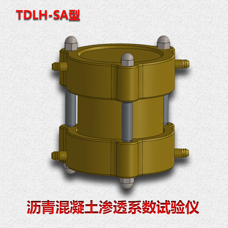 天枢星牌TDLH-STA型沥青混凝土渗透系数试验仪