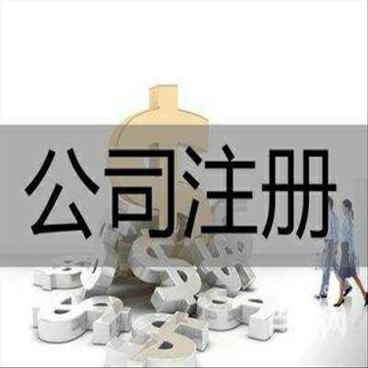 天津红桥公司注册条件