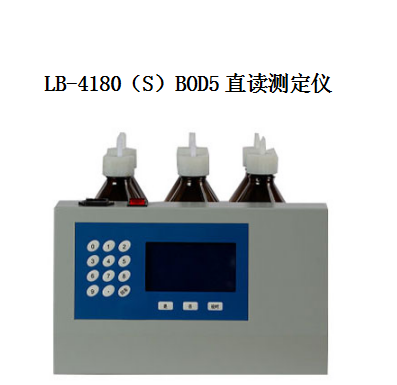 天津水质生化需氧量测定bod5快速测定仪设备