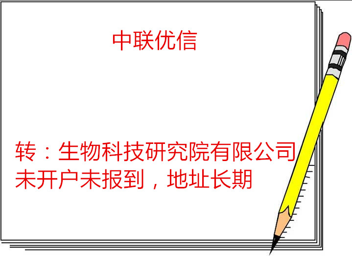 办理转让中医研究院平台流程