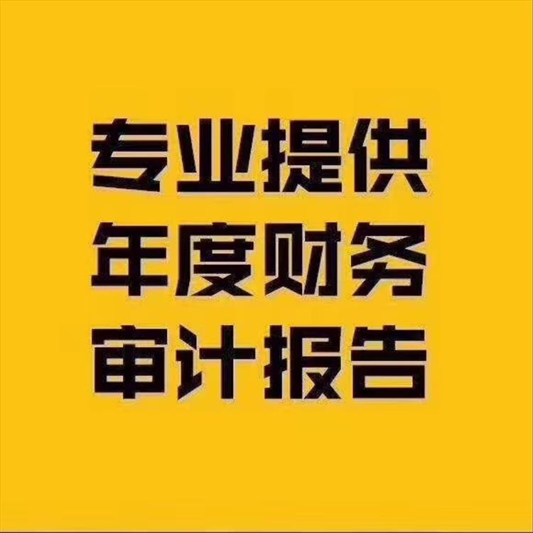 紅橋區代理代理記賬 華創財稅服務好