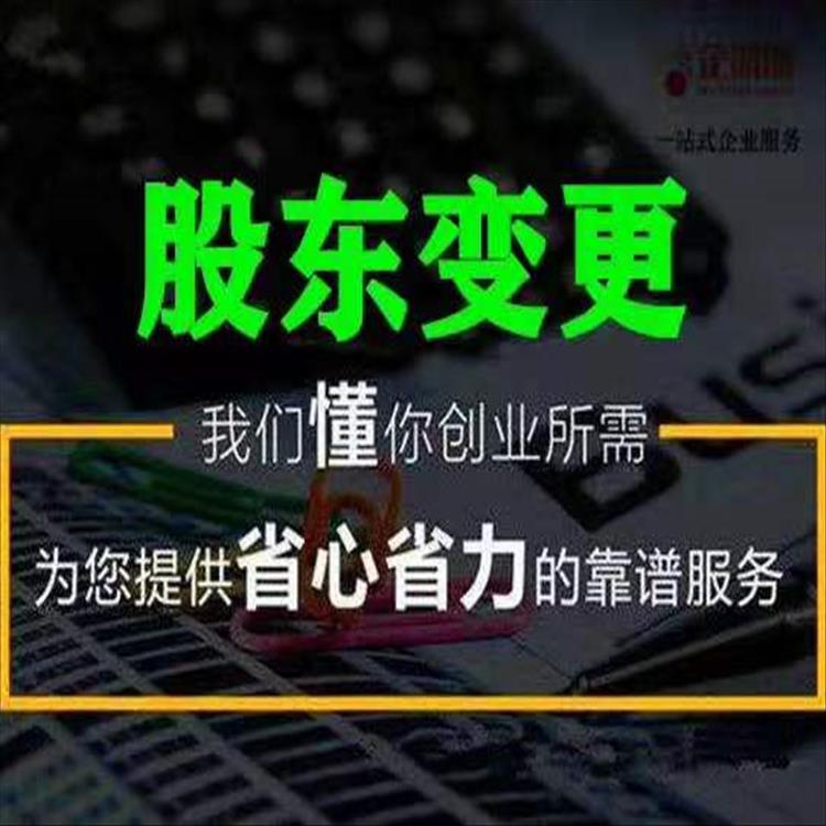 注冊資金變更辦理公司 華創(chuàng)財稅服務好