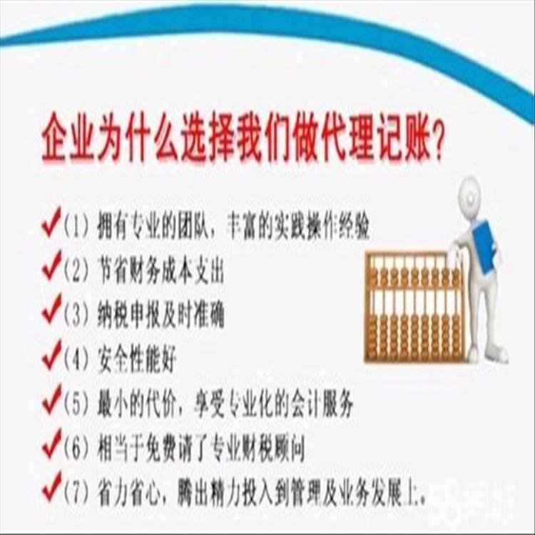 寧河區(qū)記賬報稅如何辦理 免費咨詢