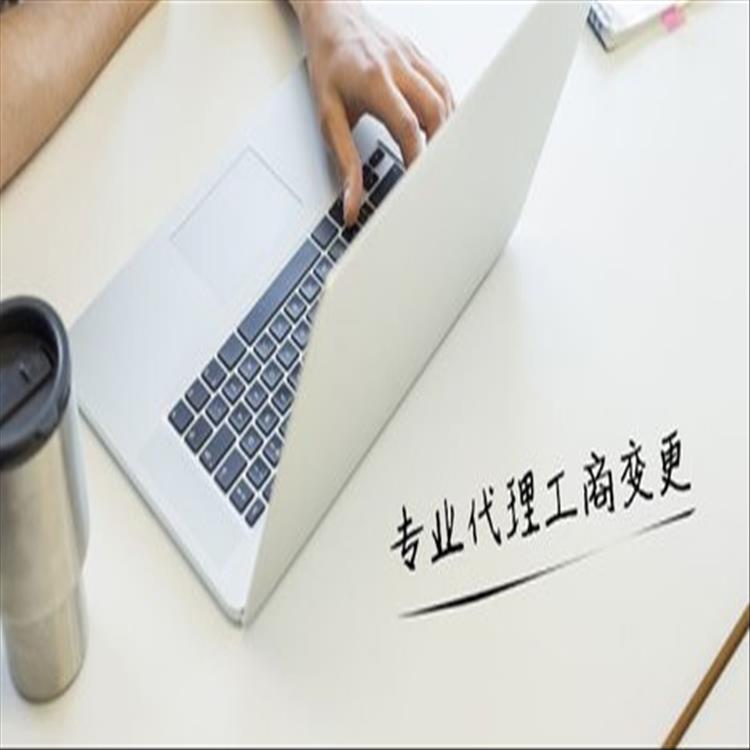 經營期限變更資料 歡迎來電咨詢