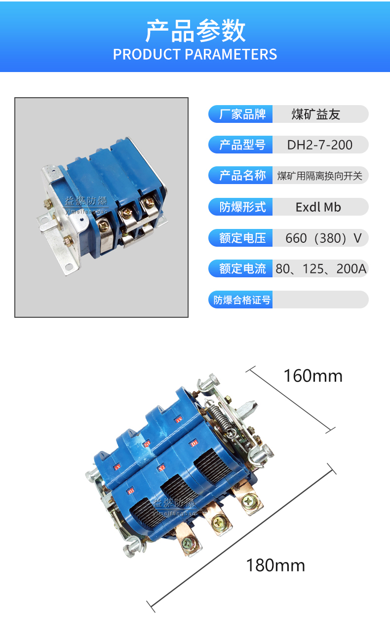 河南DH2-7系类隔离换向开关