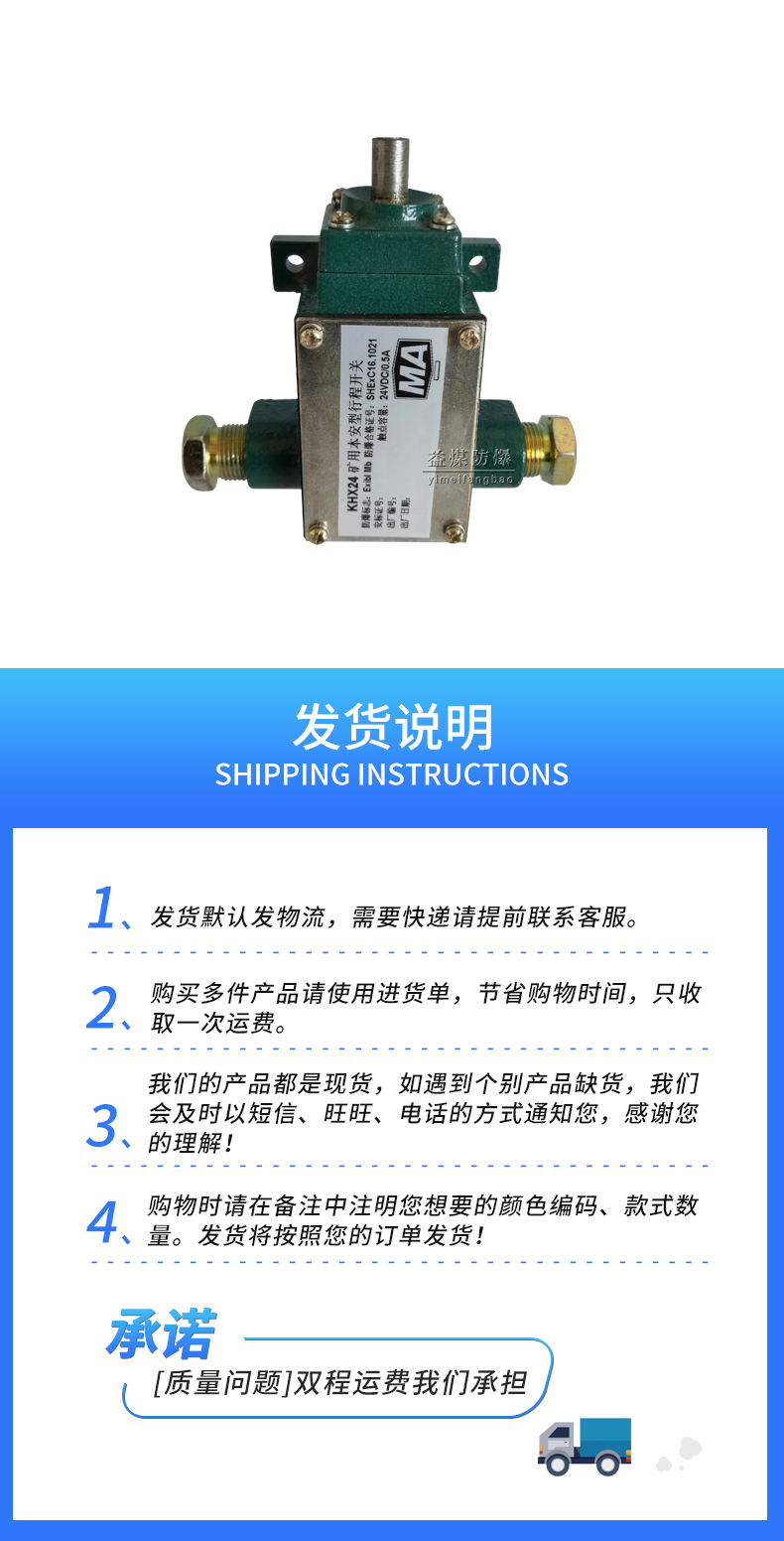 甘肃煤矿用24V行程开关KHX24矿用防爆行程开关