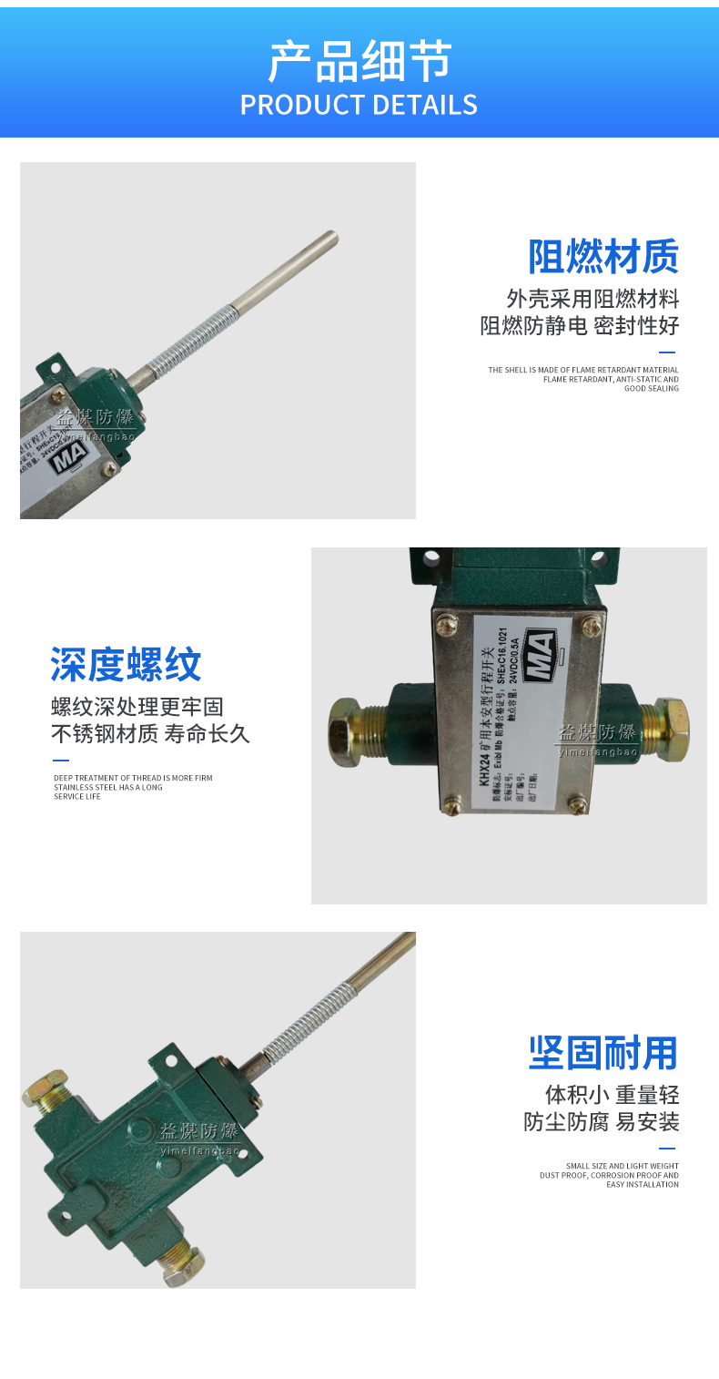 甘肃煤矿用24V行程开关KHX24矿用防爆行程开关