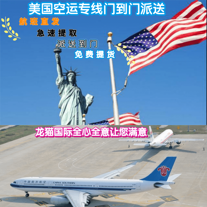 美国专线小包比e邮宝价格便宜空运美国全境派送8-15天妥投