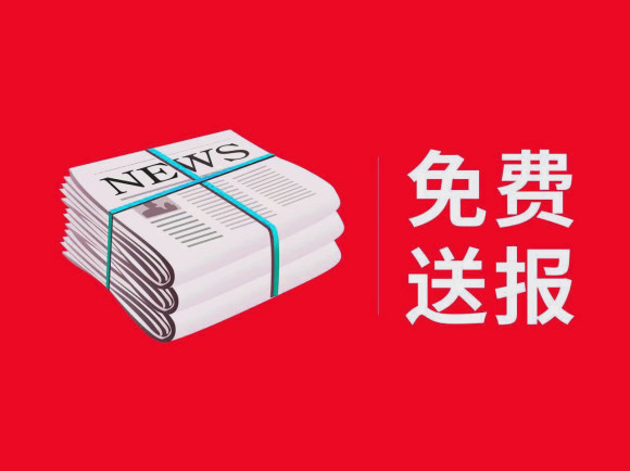 重慶日報 登報公告方式