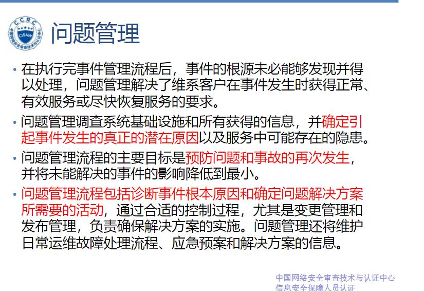 cisaw招生 株洲CISAW培訓(xùn)方案