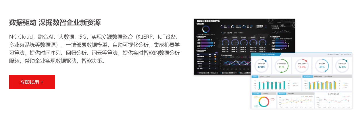 杭州t+财务云代理商