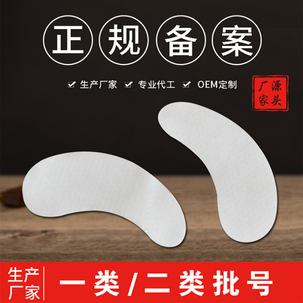 OEM加工艾草眼貼 可郵寄眼貼樣品 大型護眼貼生產廠家
