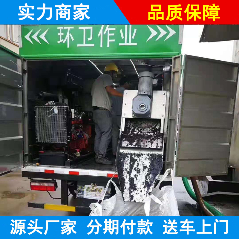 固液气三态分离 环卫抽粪清理化粪池车