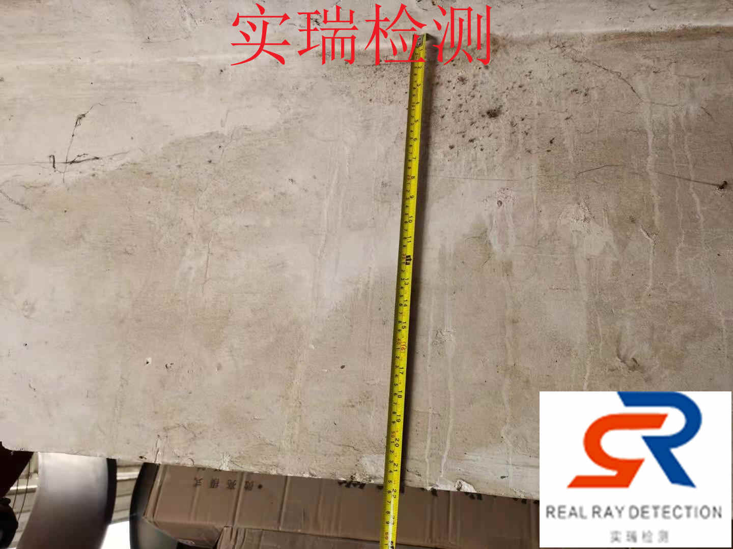 資陽房屋質量檢測辦理-實瑞檢測