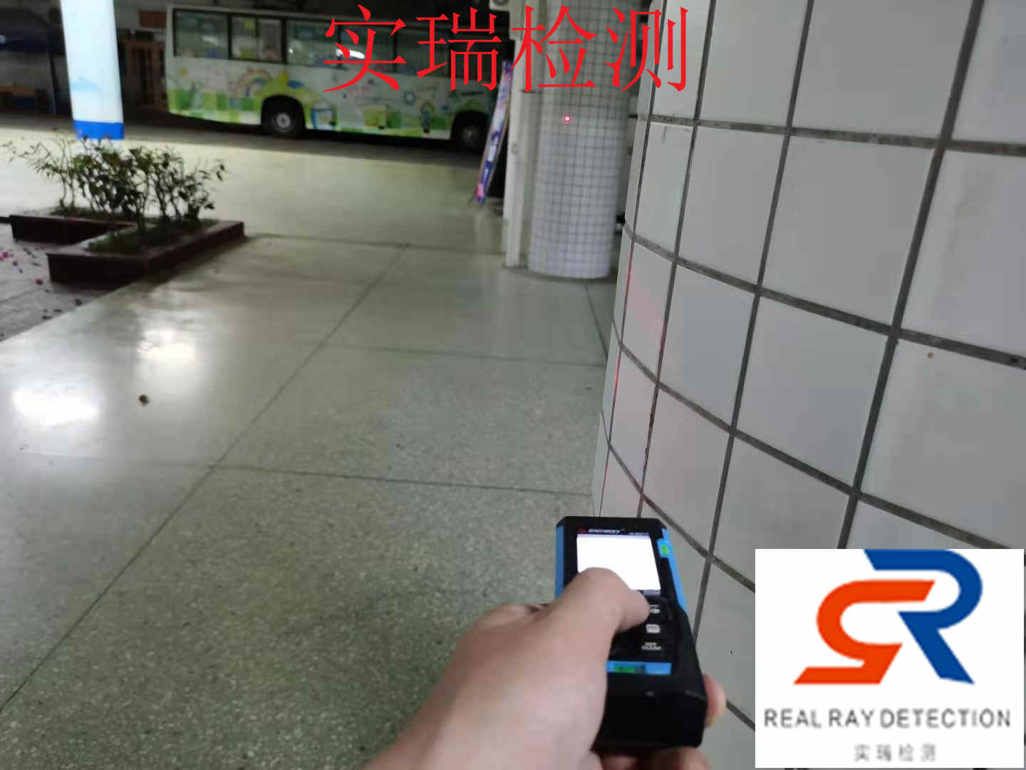 安順房屋質量檢測機構-實瑞檢測