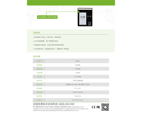 山西人脸考勤门禁-太原鑫友维公司-人脸识别门禁考勤一体机