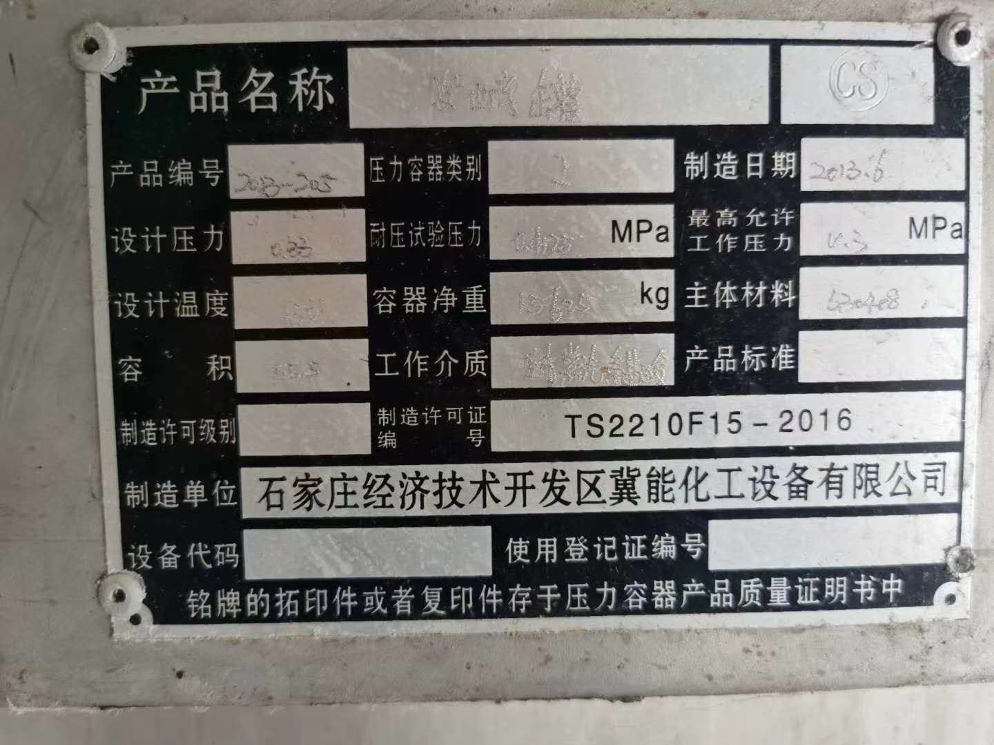 工业100立方发酵罐