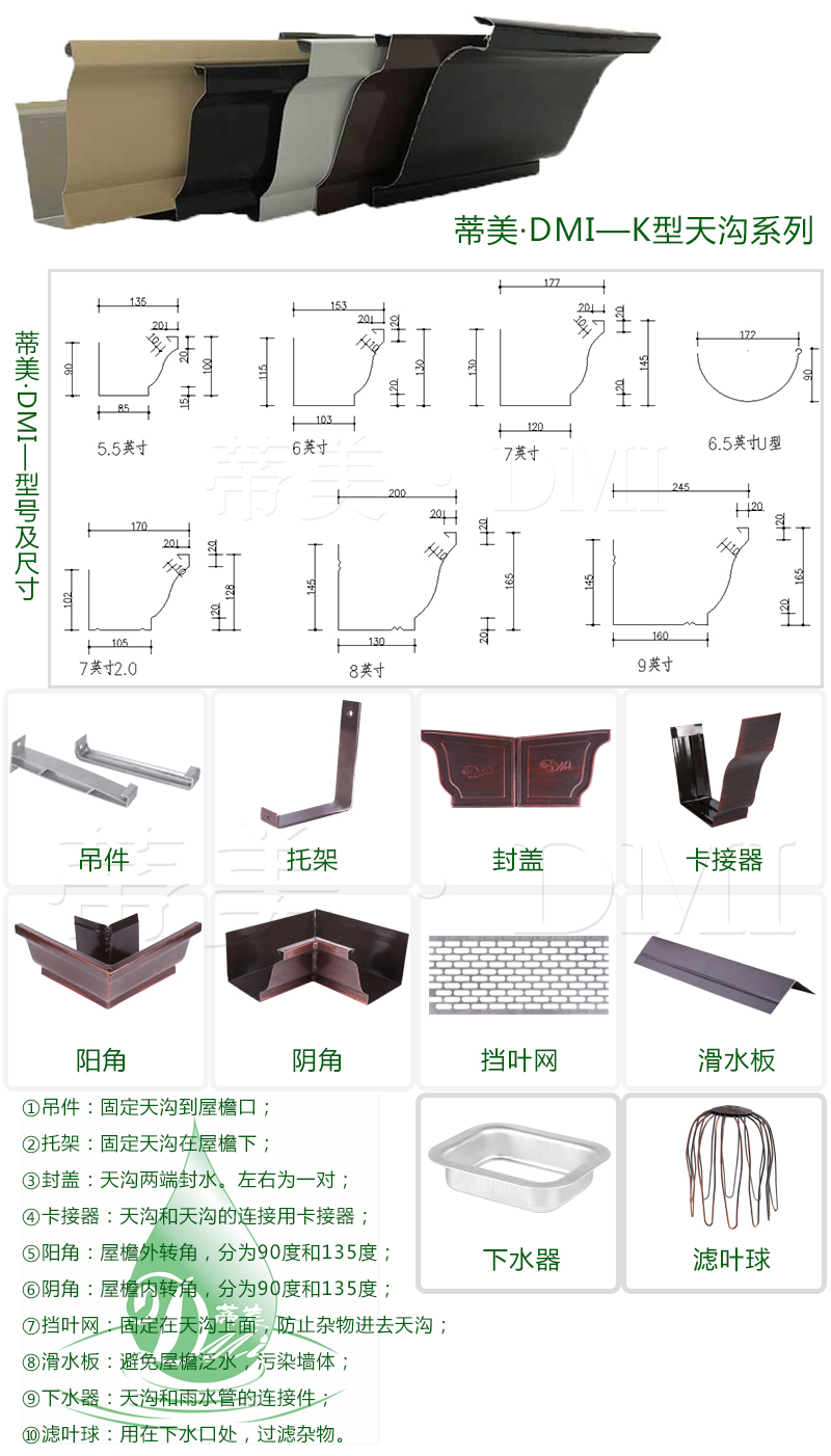 威海彩铝天沟价格