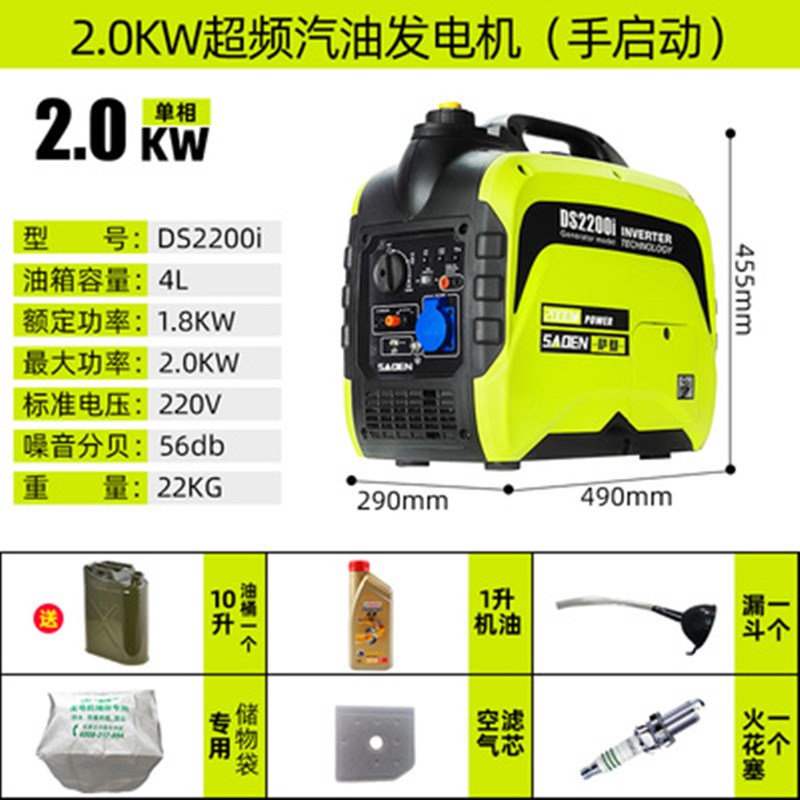 德国萨登2KW数码变频发电机厂家直销