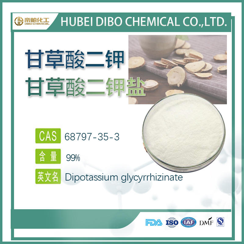 食品級甘草suan二原料  甘草提取物 可提供樣品 