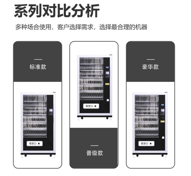 開封自動售貨機-就選擇以勒上云-自動售貨機廠家