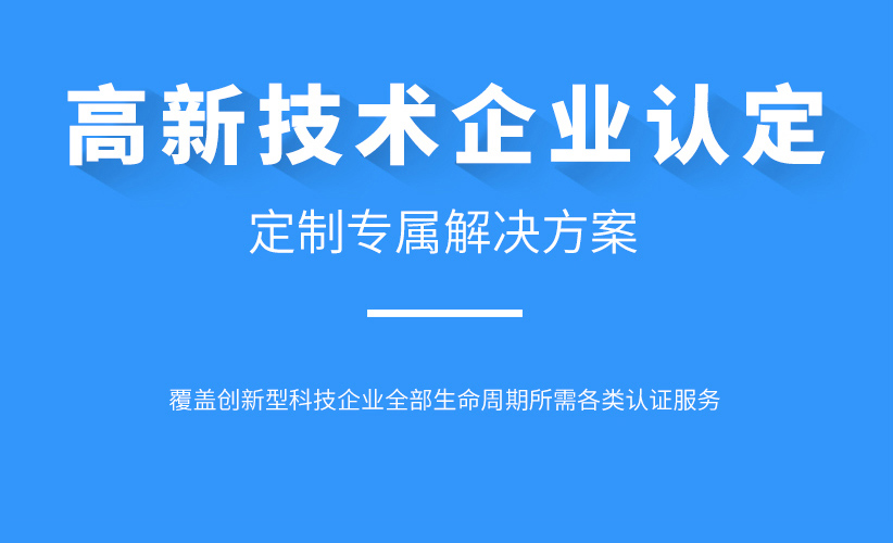 平顶山高企申报奖励