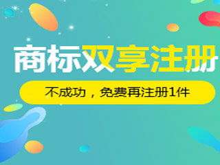 商标注册机构_广州**商标注册