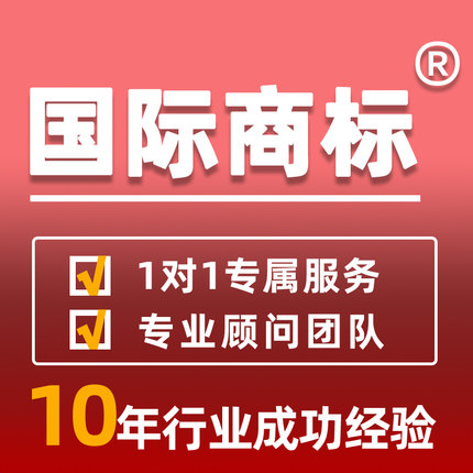 西安商标注册网