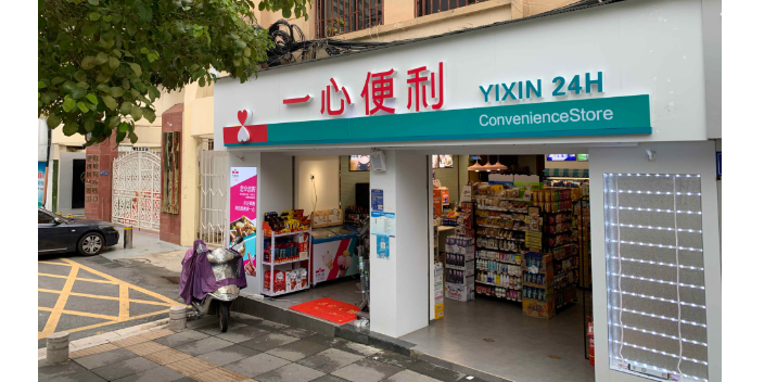 云南新型便利店哪家好,超市