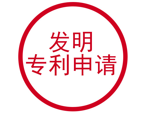 發(fā)明代理公司_佛山學(xué)生