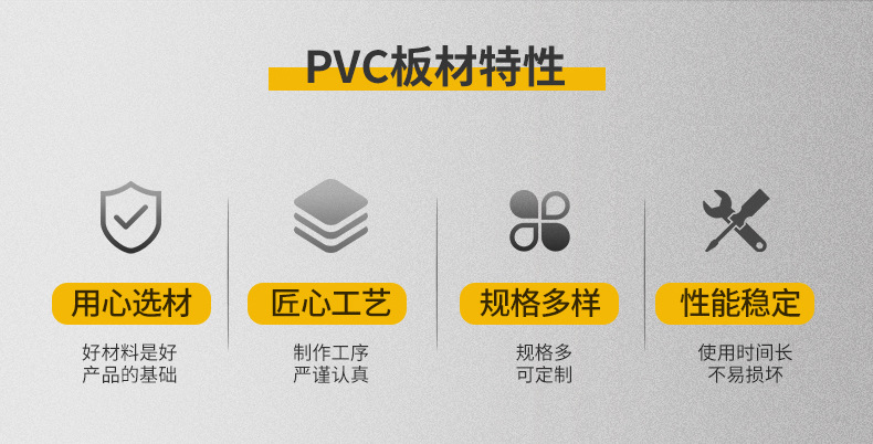 山东pvc板工厂