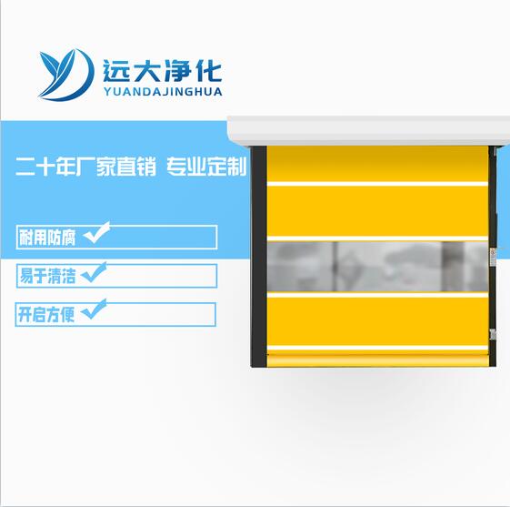 PVC快卷门在工业领域中的应用