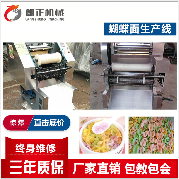 售后** 兒童的卡通面怎么煮 兒童卡通面機