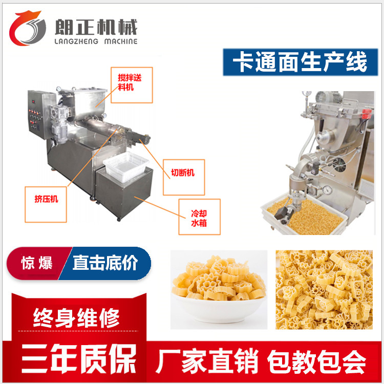 日清儿童卡通面